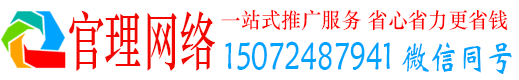赵县官理百度推广开户